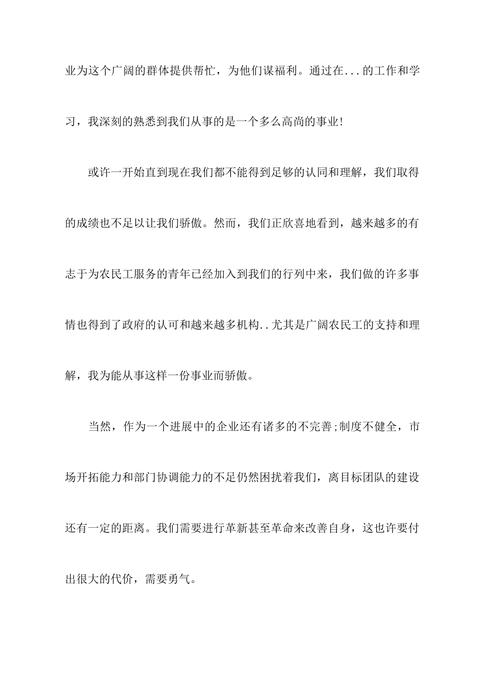 汽车4s店客服工作心得_第2页