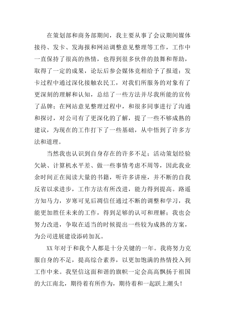 汽车4s店客服部工作总结_第2页