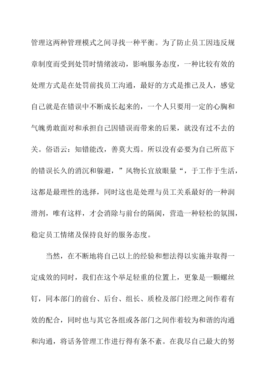 汽车4s店客服部年底总结_第3页