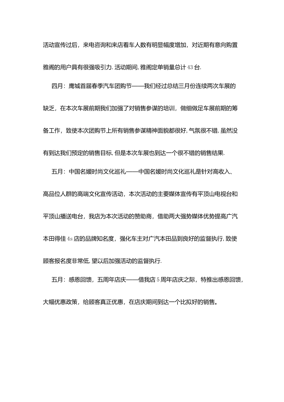 汽车市场部个人工作计划ppt_第3页