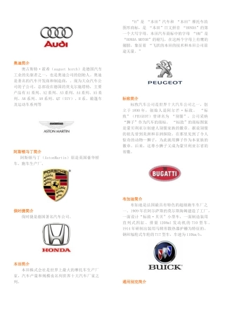 汽车标志大全31265