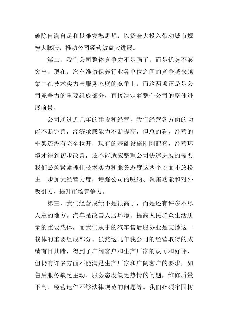 汽车维修个人鉴定_第2页