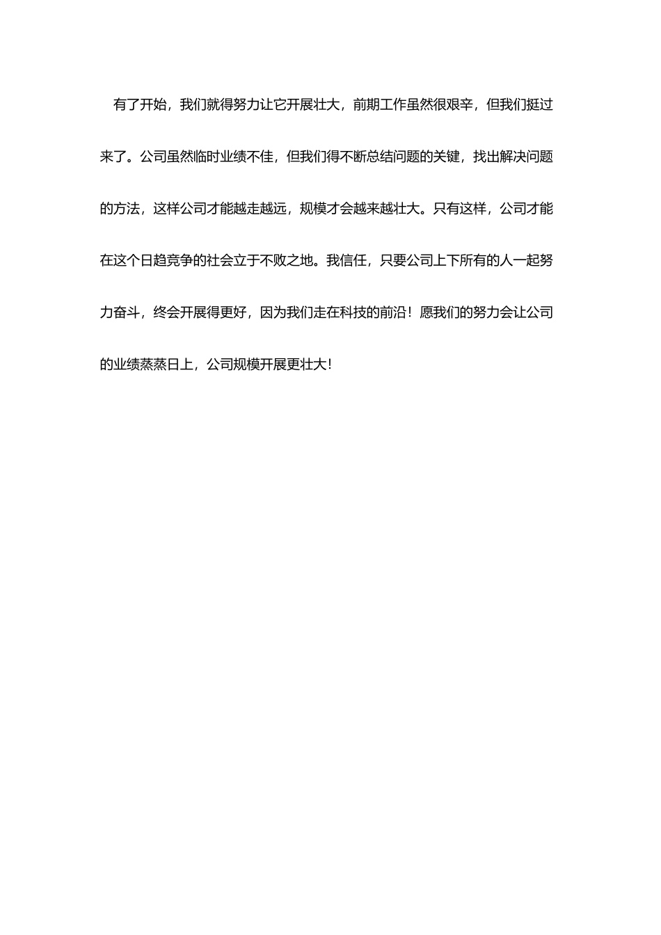 汽车维修年终工作总结_第3页