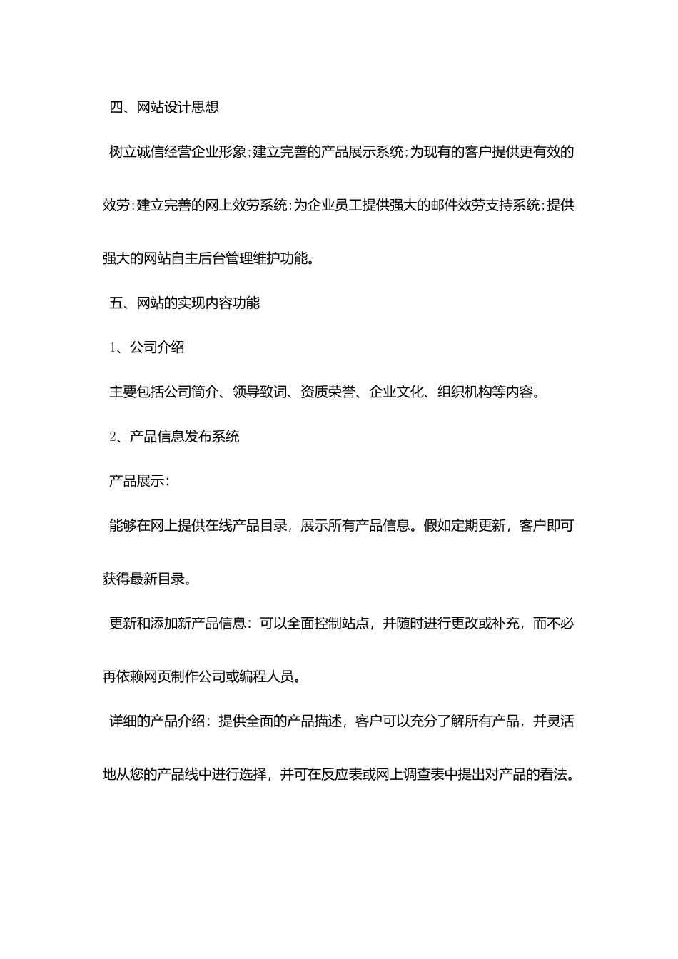 汽车网站策划书范文_第2页