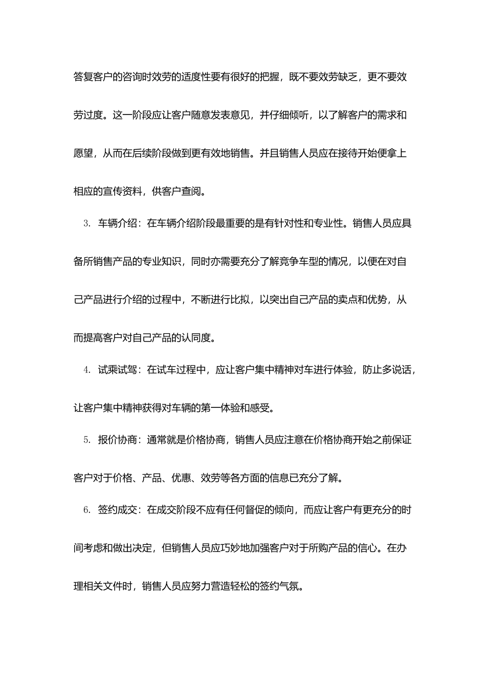 汽车行业大学生实习报告模板_第3页