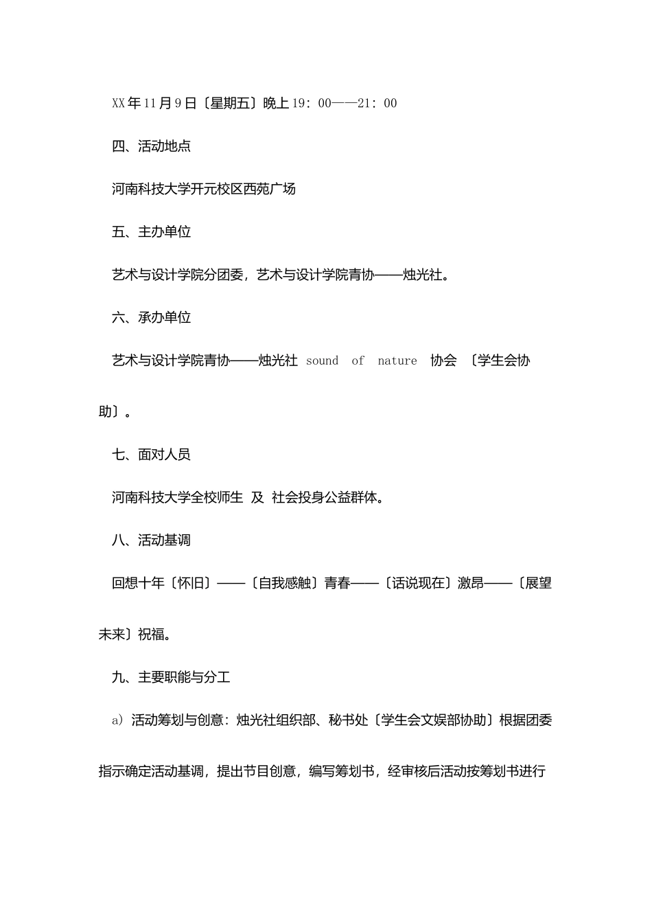 汽车销售人员工作总结_第2页