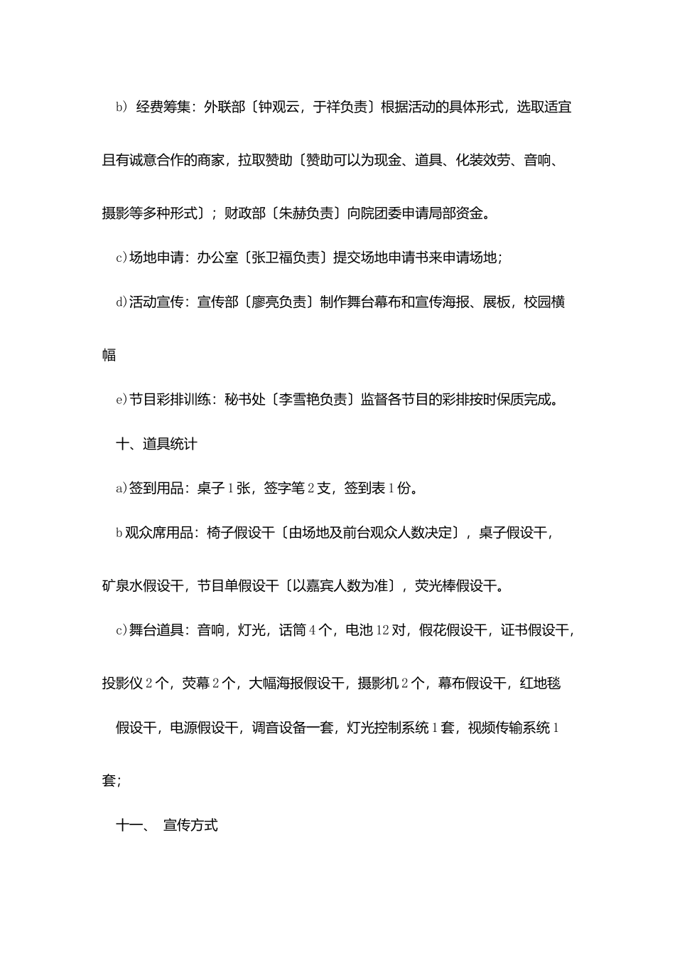 汽车销售人员工作总结_第3页