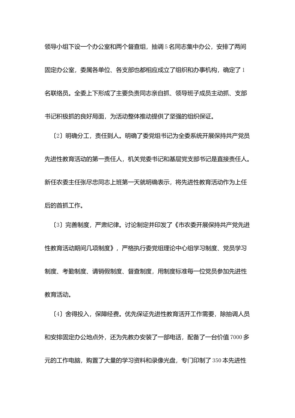 汽车销售实习总结范文_第2页