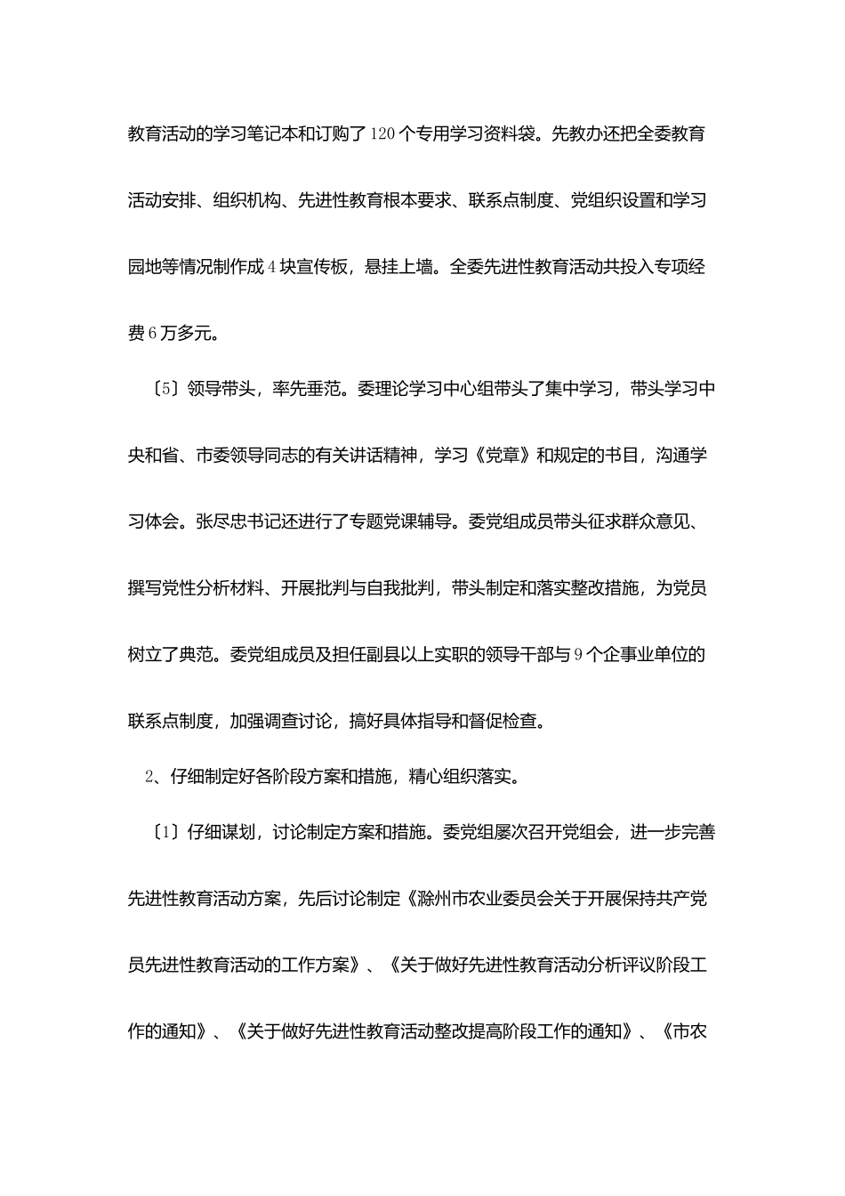 汽车销售实习总结范文_第3页