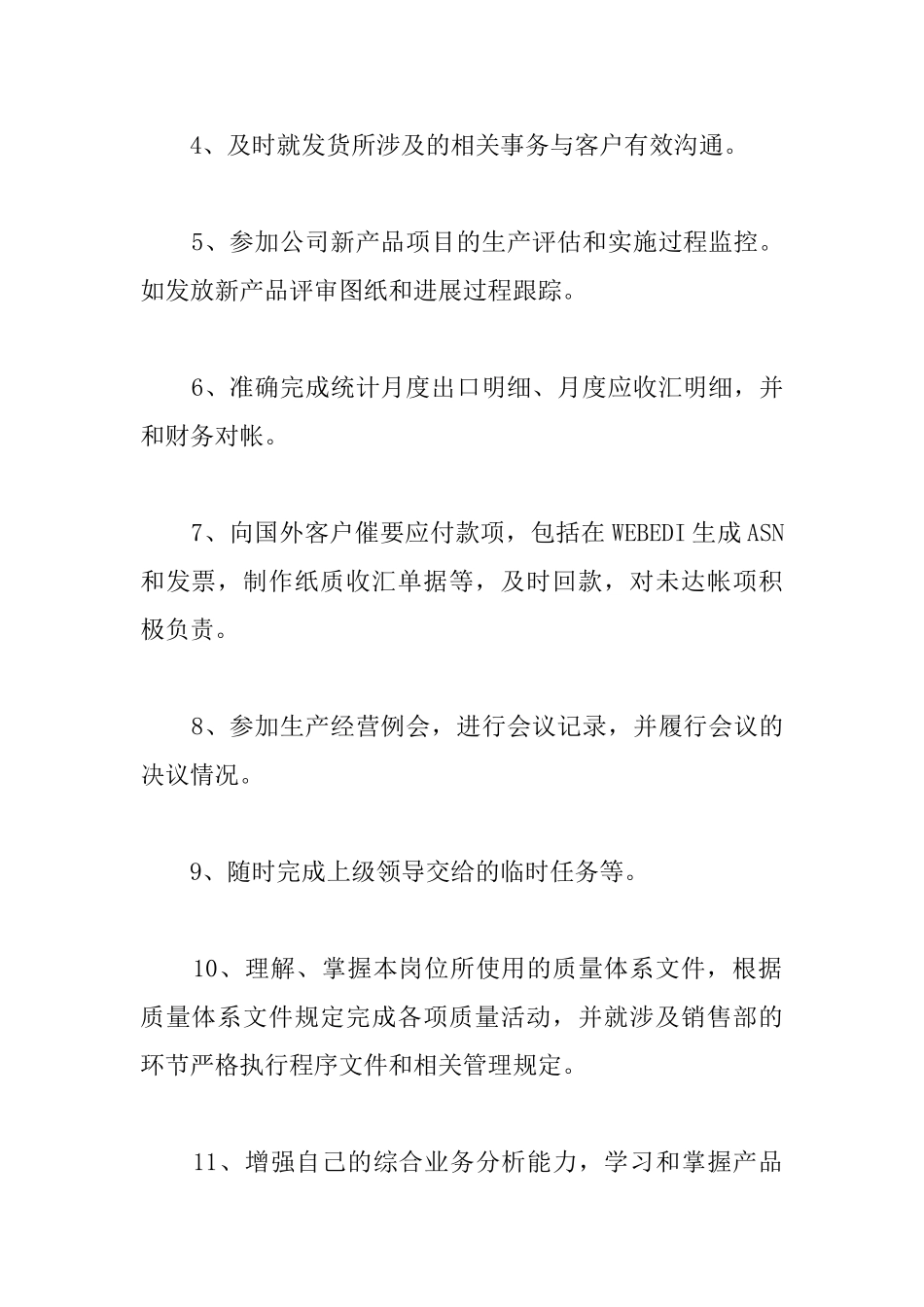 汽车销售工作年度总结_第2页