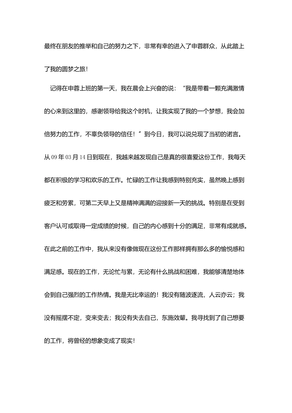 汽车销售工作总结及工作计划_第2页