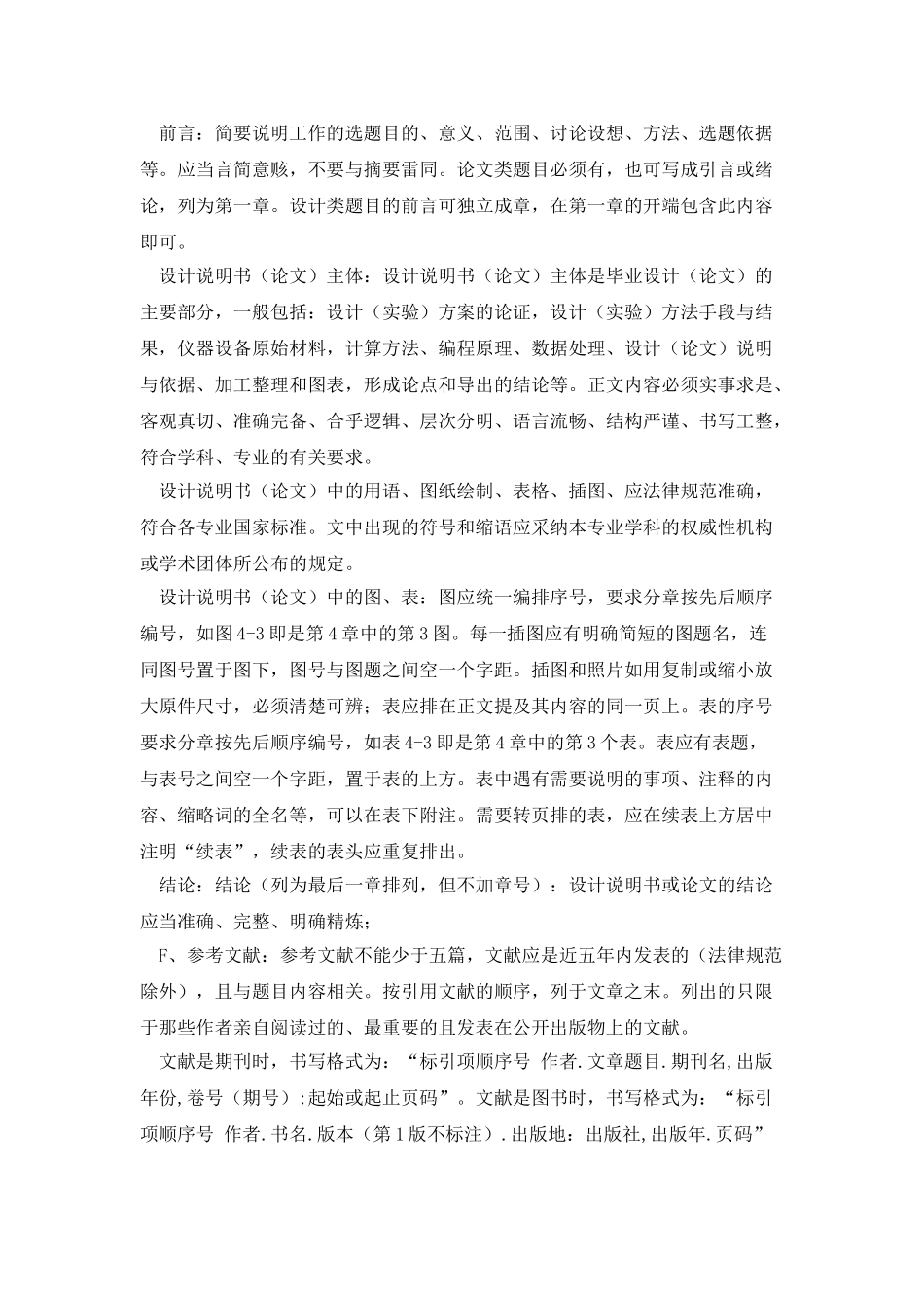 沈阳建筑大学成人高等教育_第3页