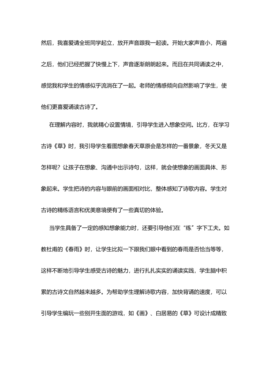 沙龙活动发言稿_第2页