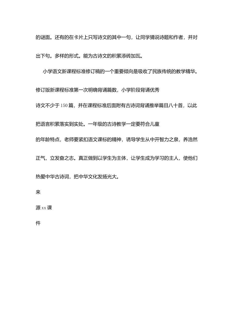 沙龙活动发言稿_第3页