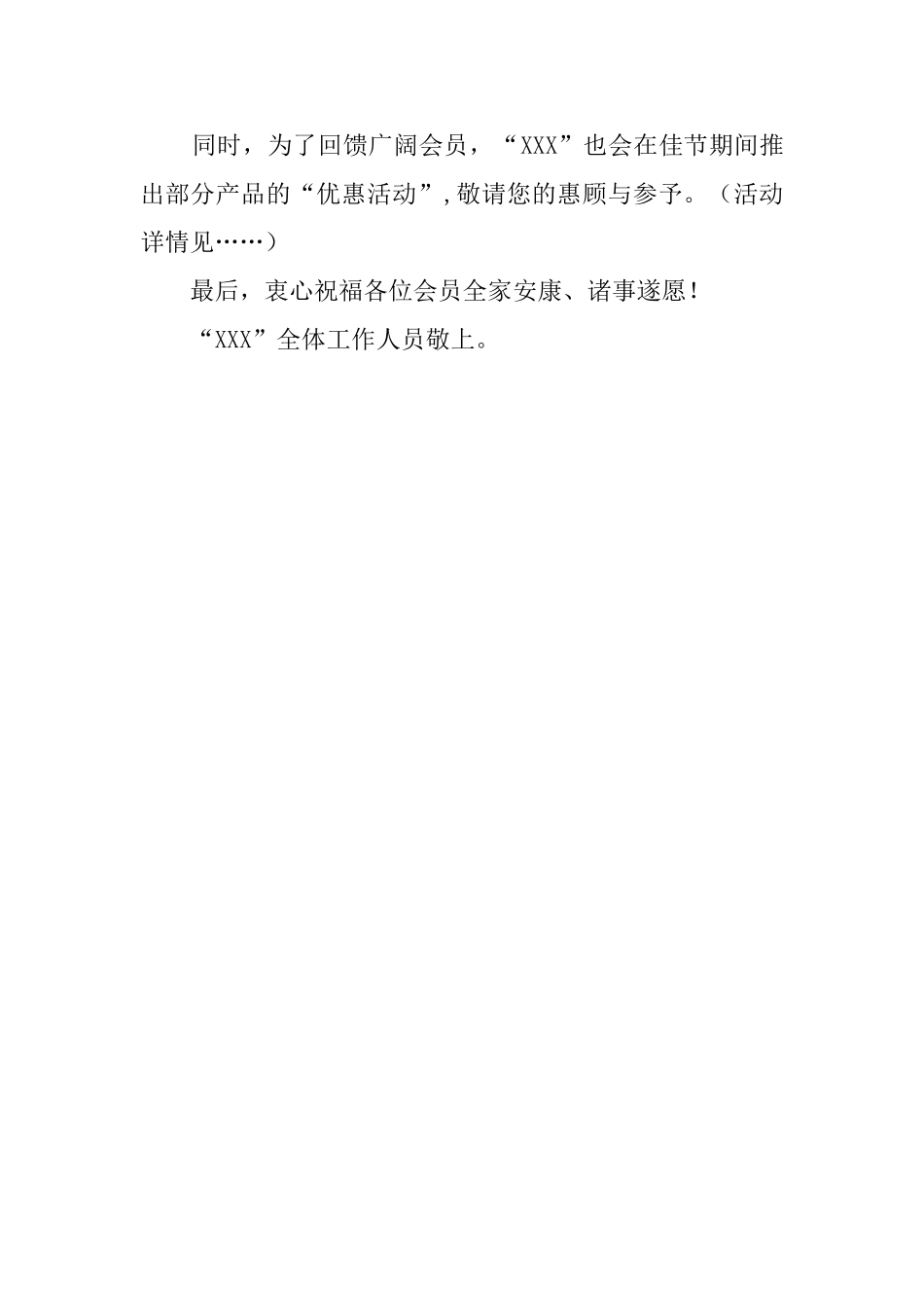 没按时写作业交作业的检讨书_第2页