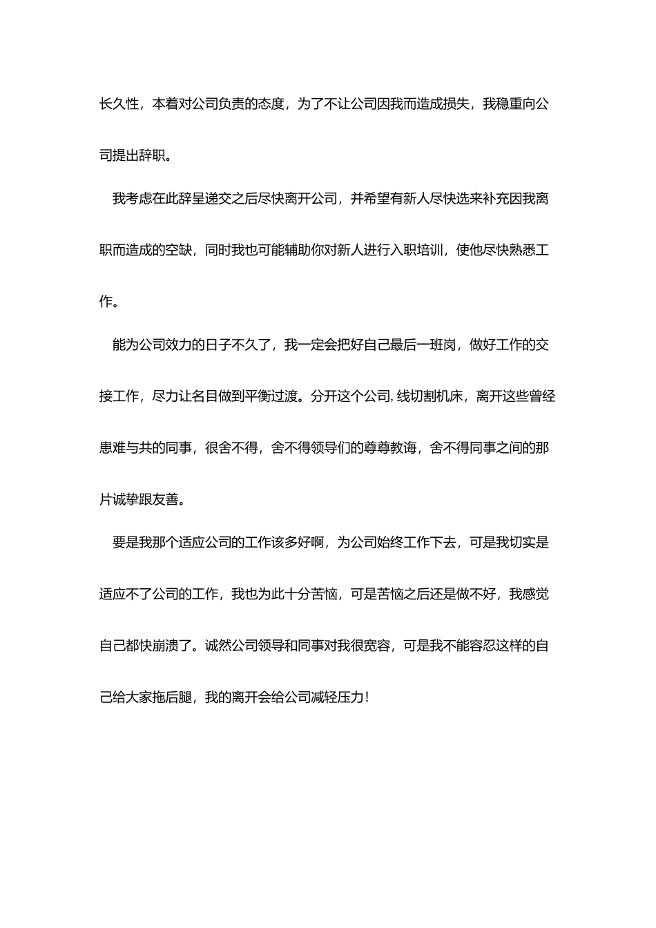 沥青厂年终总结范文_第2页