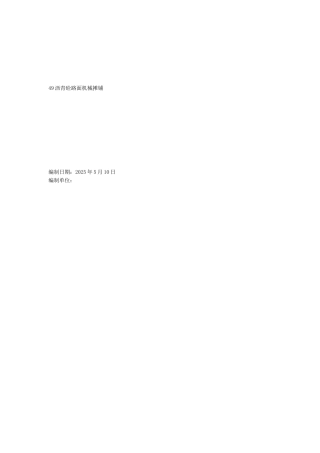 沥青砼路面机械摊铺工程施工组织设计方案范本