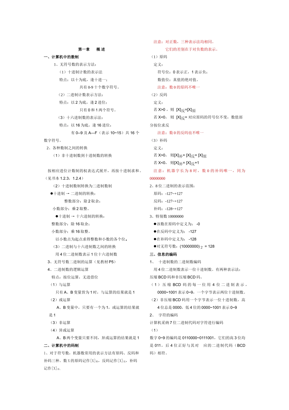 河北省专接本_第1页