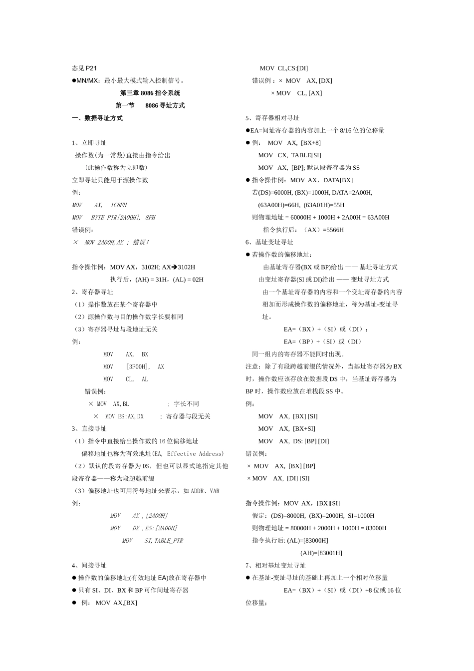 河北省专接本_第3页