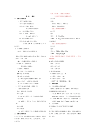 河北省专接本