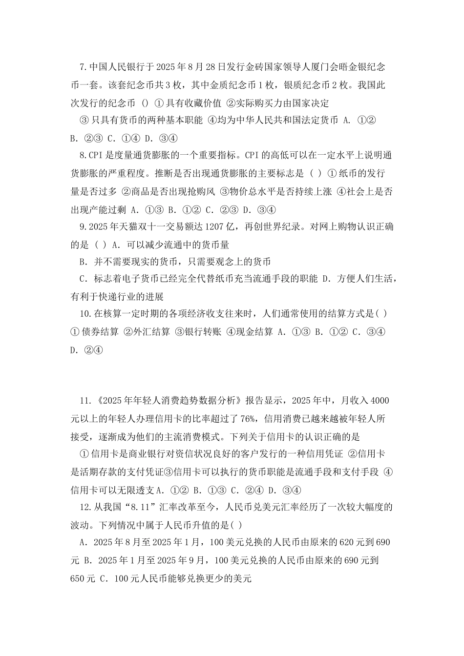 河北省邢台市_第2页