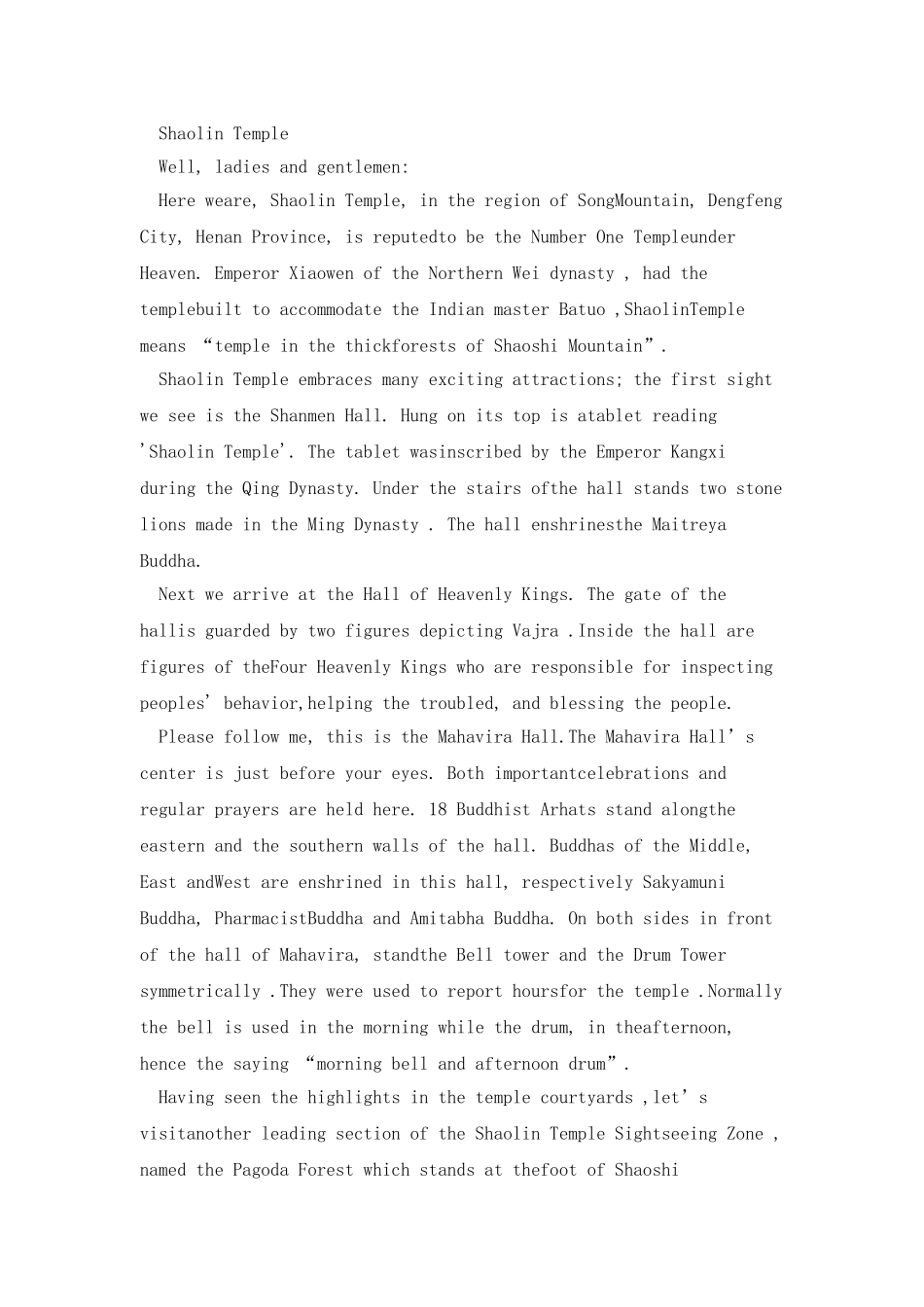 河南八大景点英文解说词_第3页