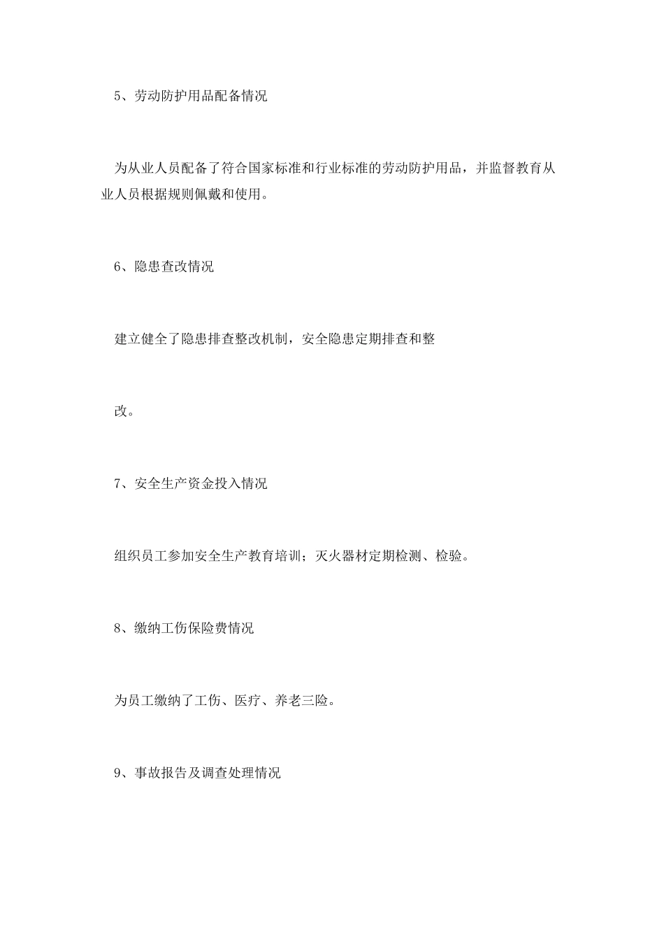 法人代表的辞职报告_第2页