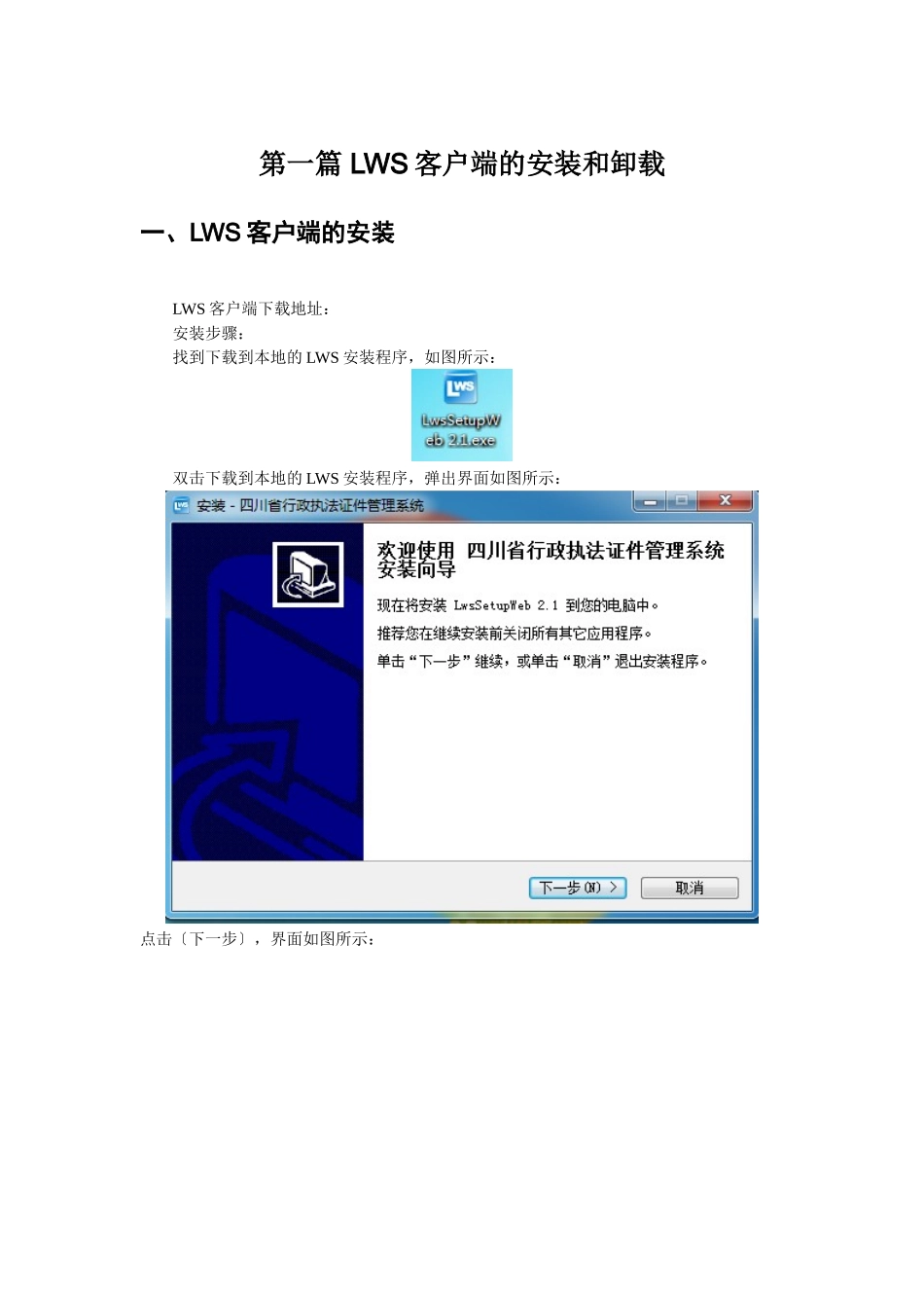 法制平台操作手册_第3页