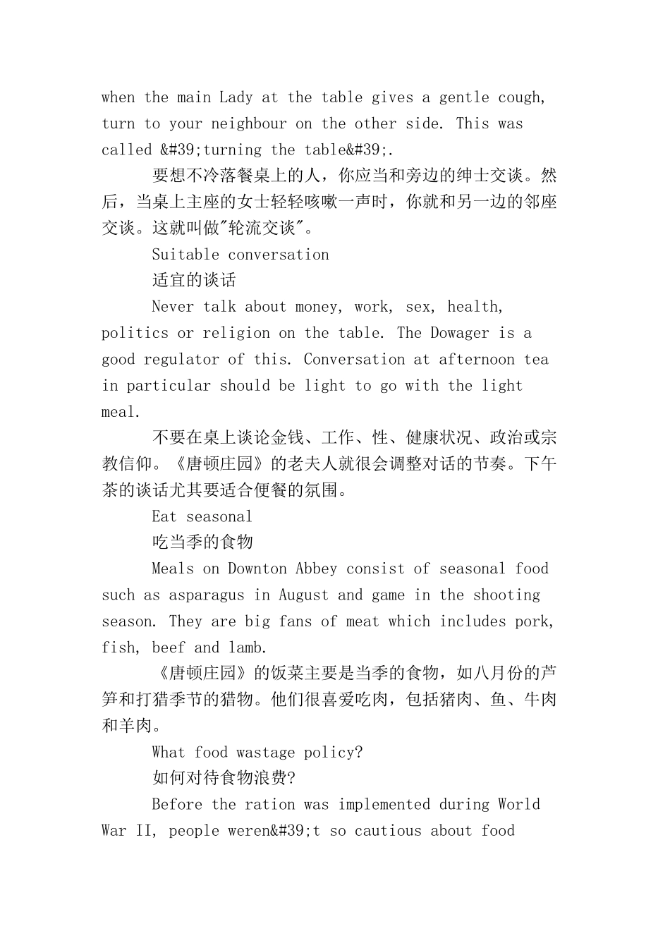法国的餐桌礼仪中英对照_第3页