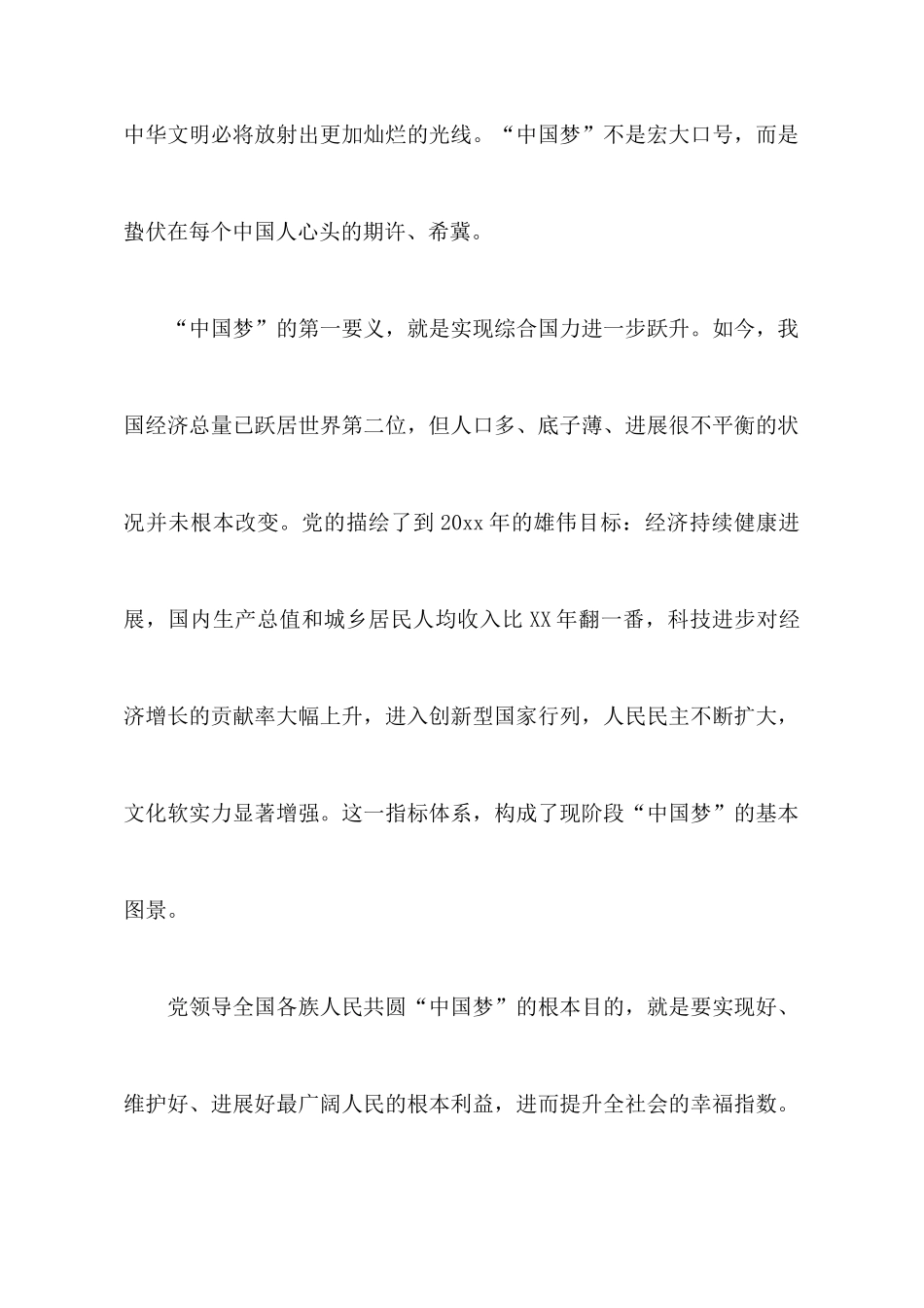 法律法规学习心得_第2页