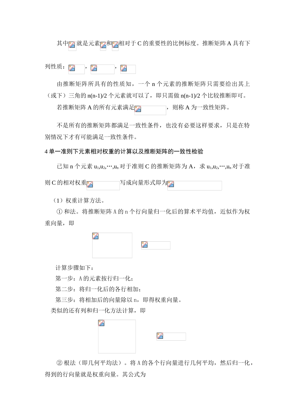 法的基本原理_第3页