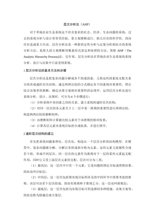 法的基本原理