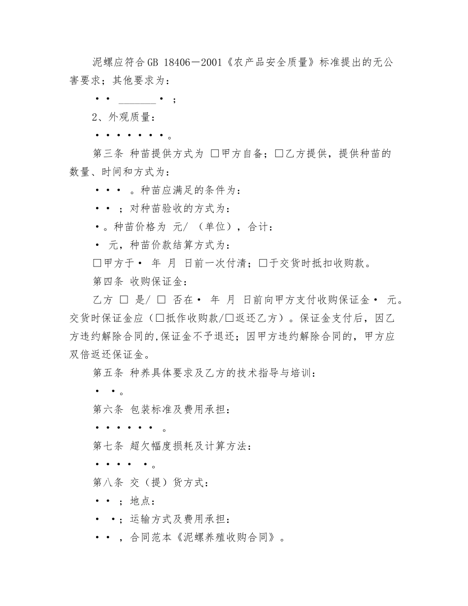 泥工师傅获奖感言_第3页