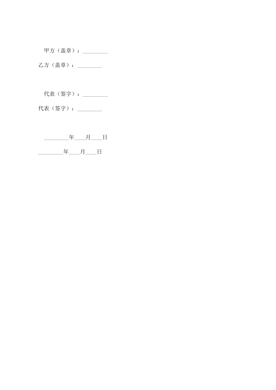 注册香港公司协议书_第3页