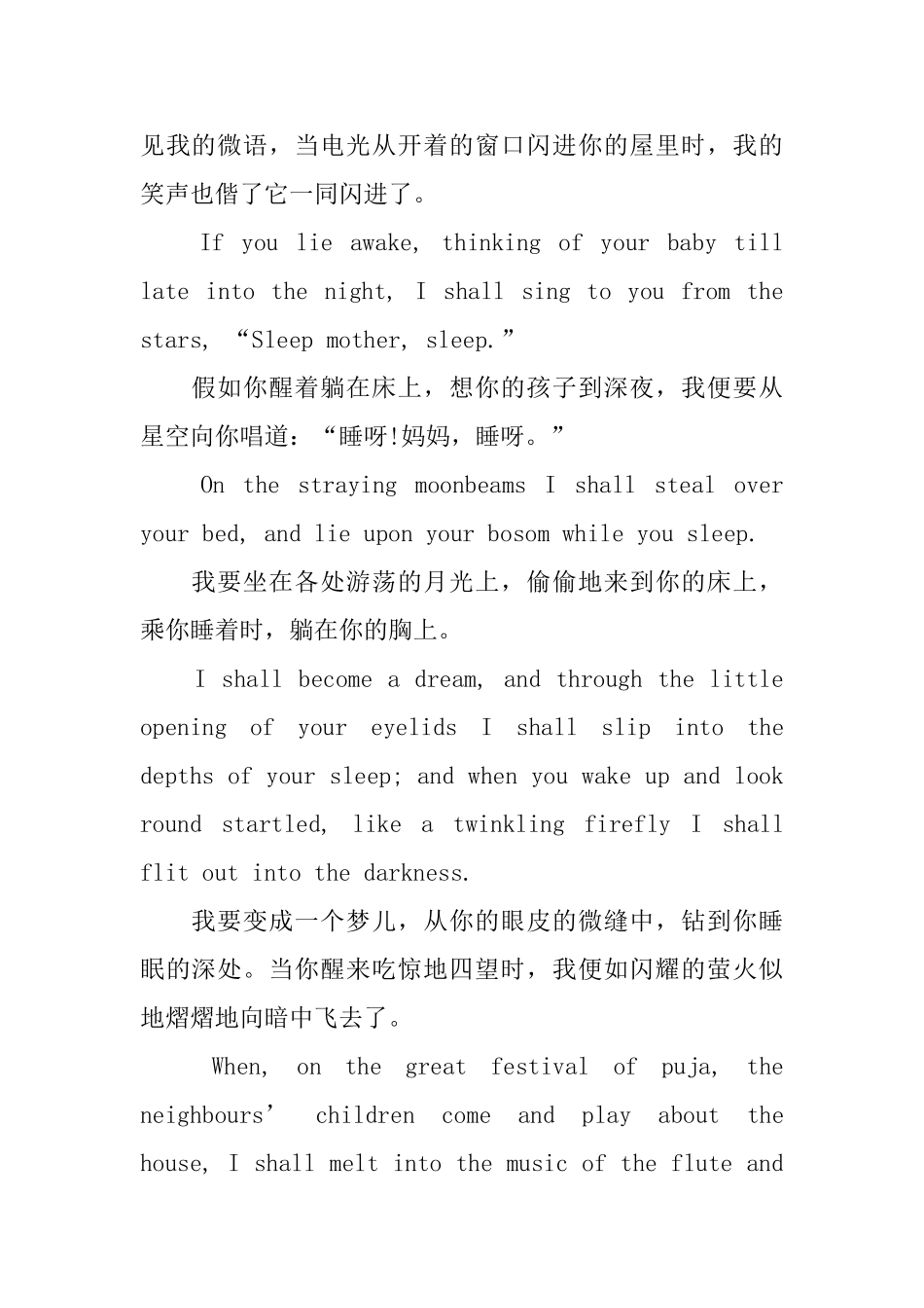 泰戈尔的英文版诗集阅读_第2页