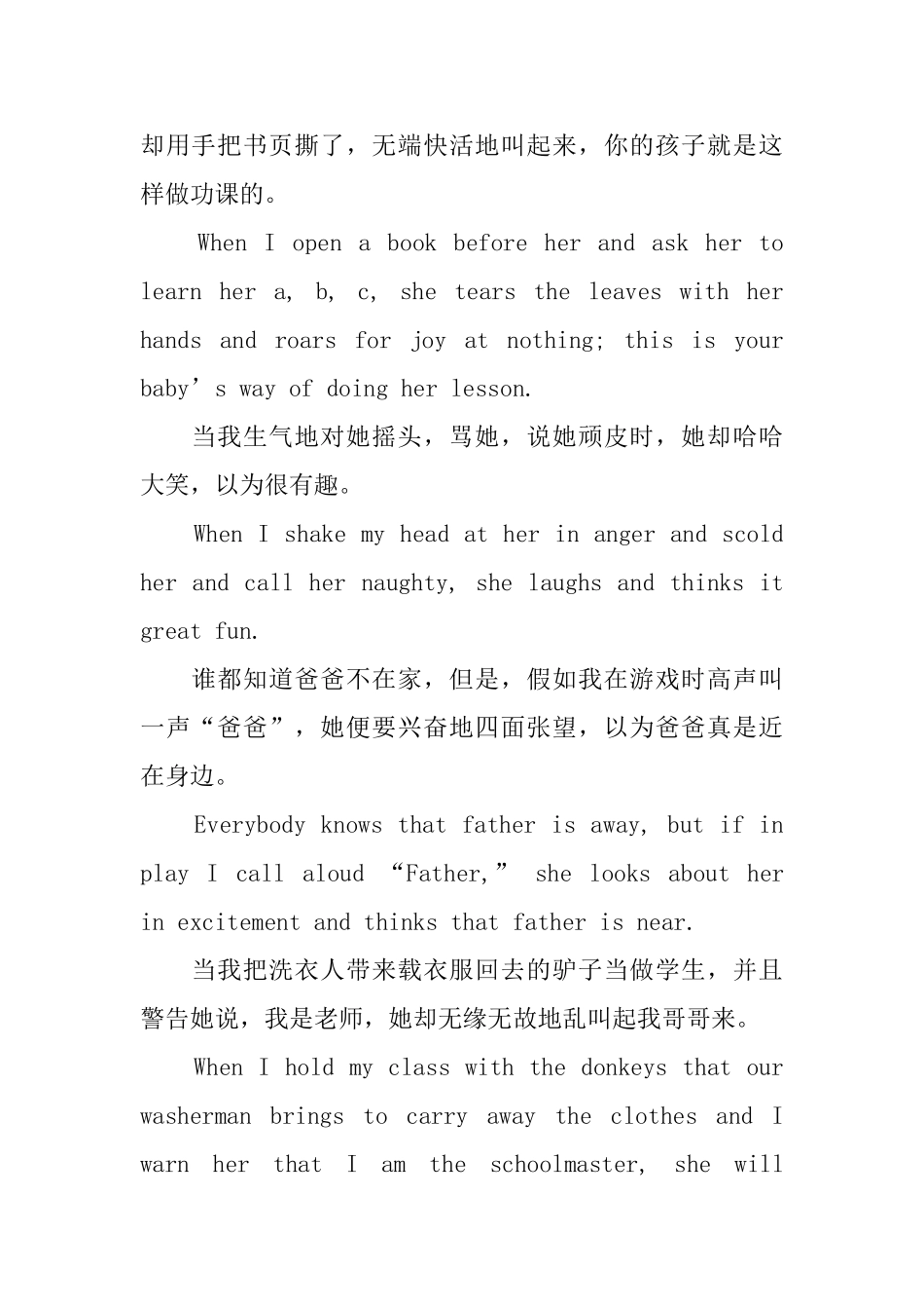 泰戈尔最美的英文诗歌赏析_第3页