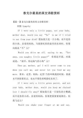 泰戈尔最美的英文诗歌赏析