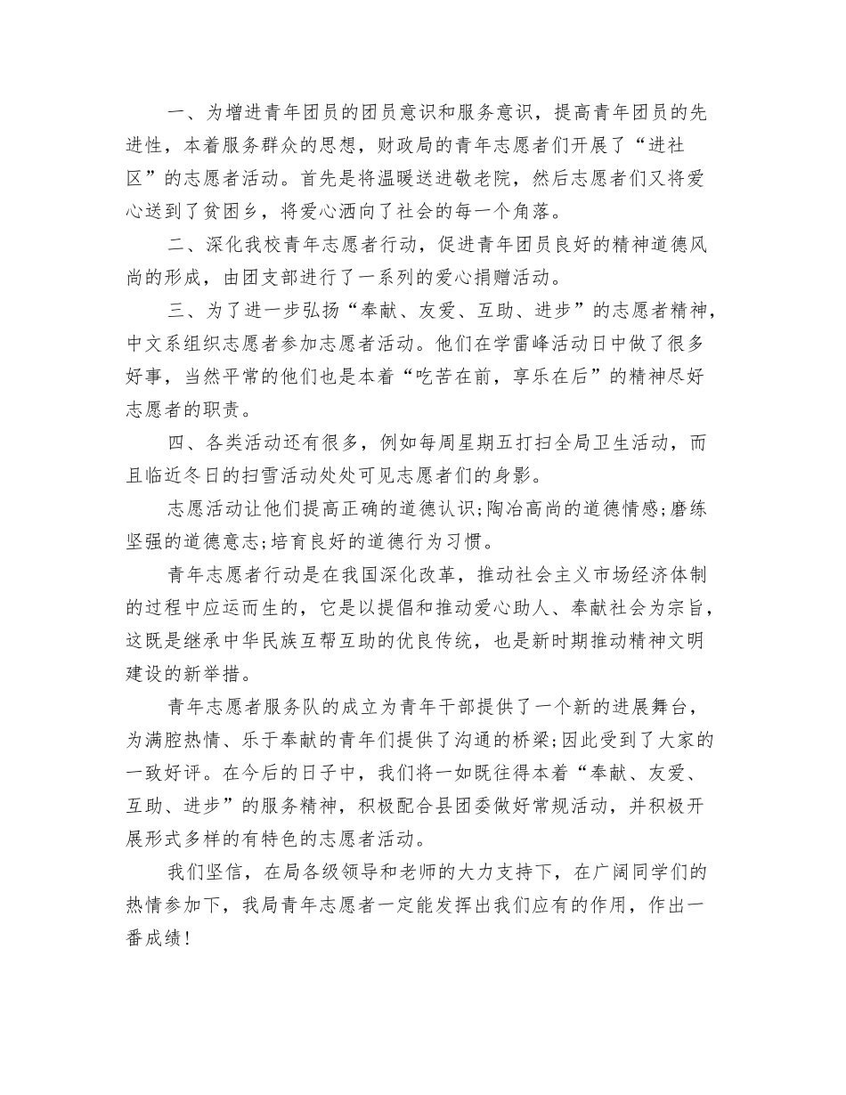 洞台小学防汛工作预案工作计划_第3页