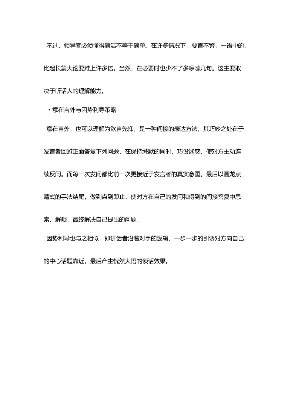 活用策略很重要_第3页