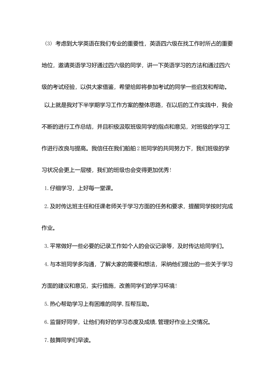 流动人口计划生育管理工作汇报_第3页