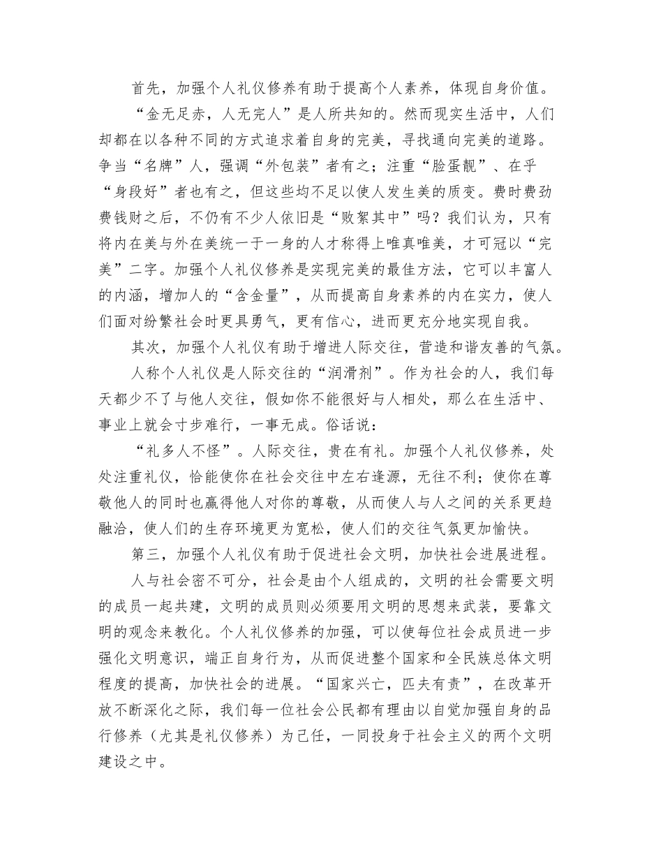 浅论秘书学的研究领域_第3页