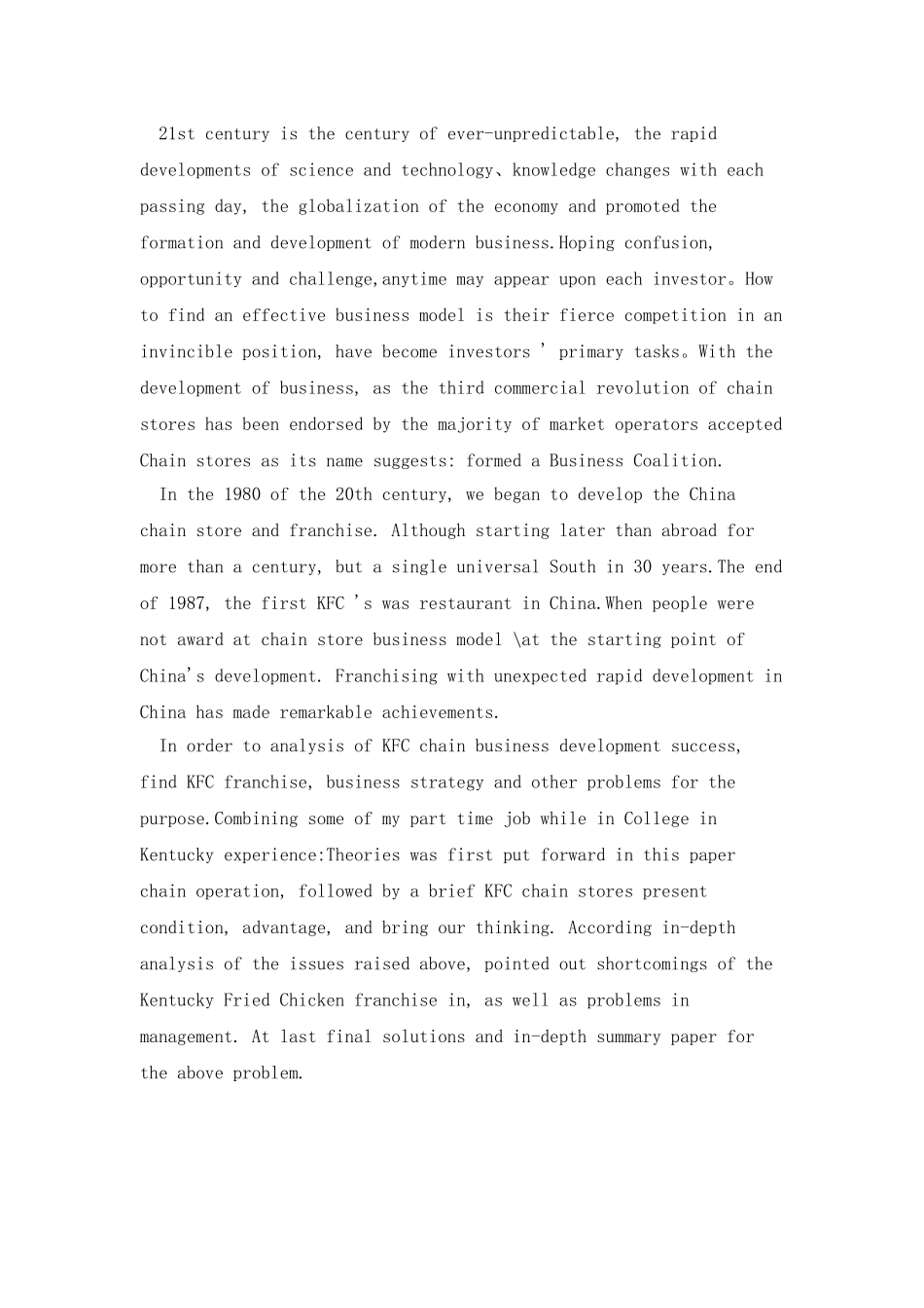 浅谈肯德基的连锁经营本科学位论文_第2页
