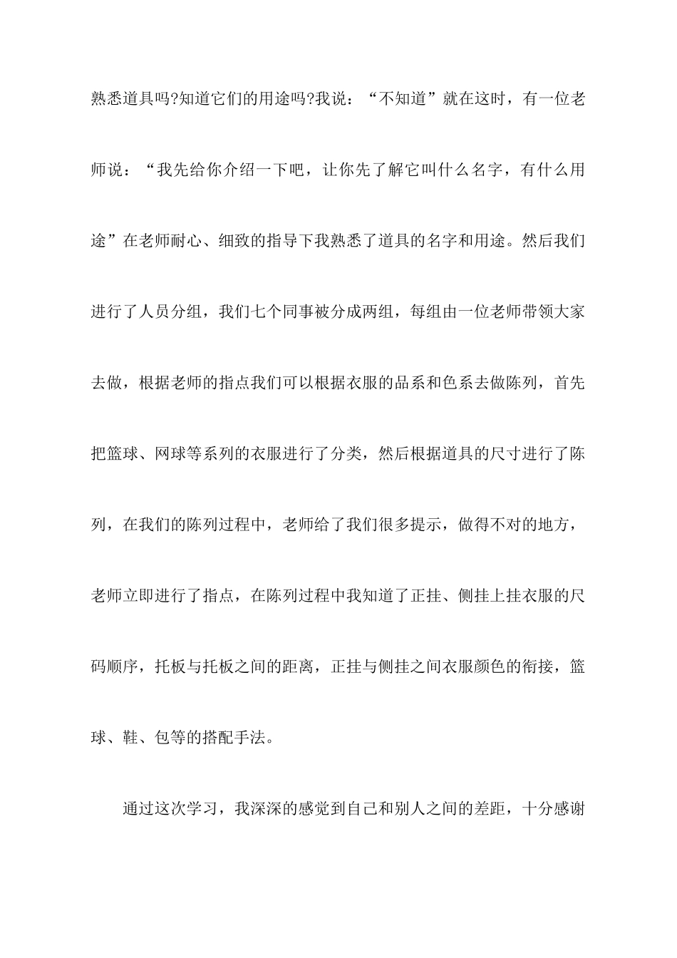 测试培训心得_第2页