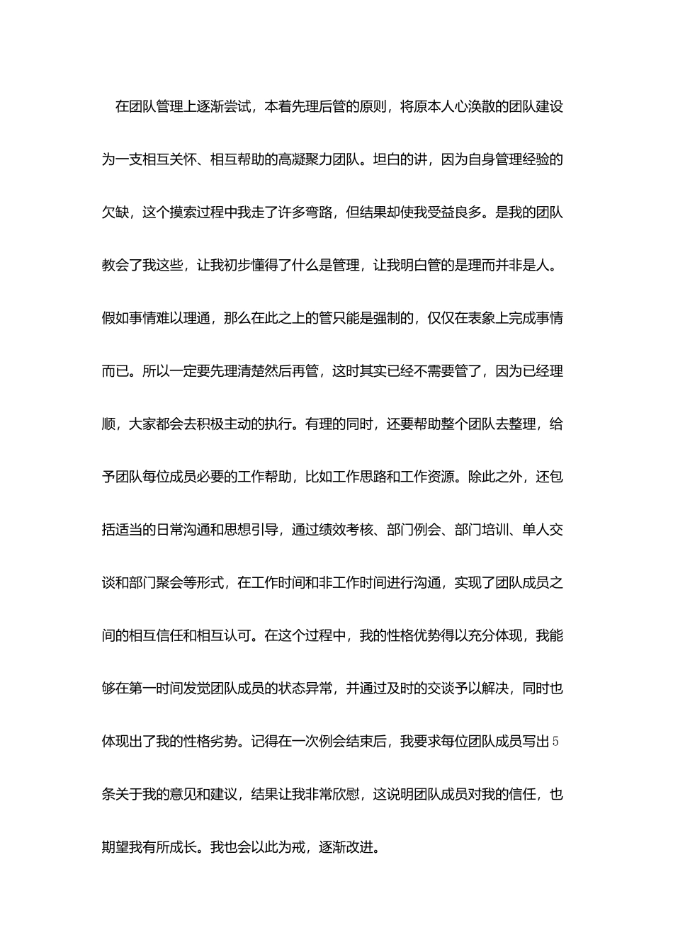 测试人员年终工作总结_第2页