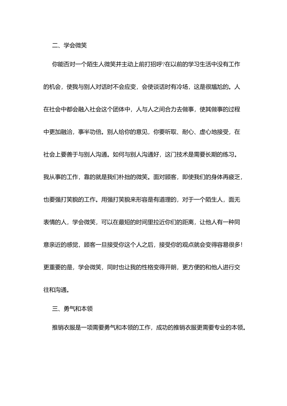 测试工程师职业规划_第2页