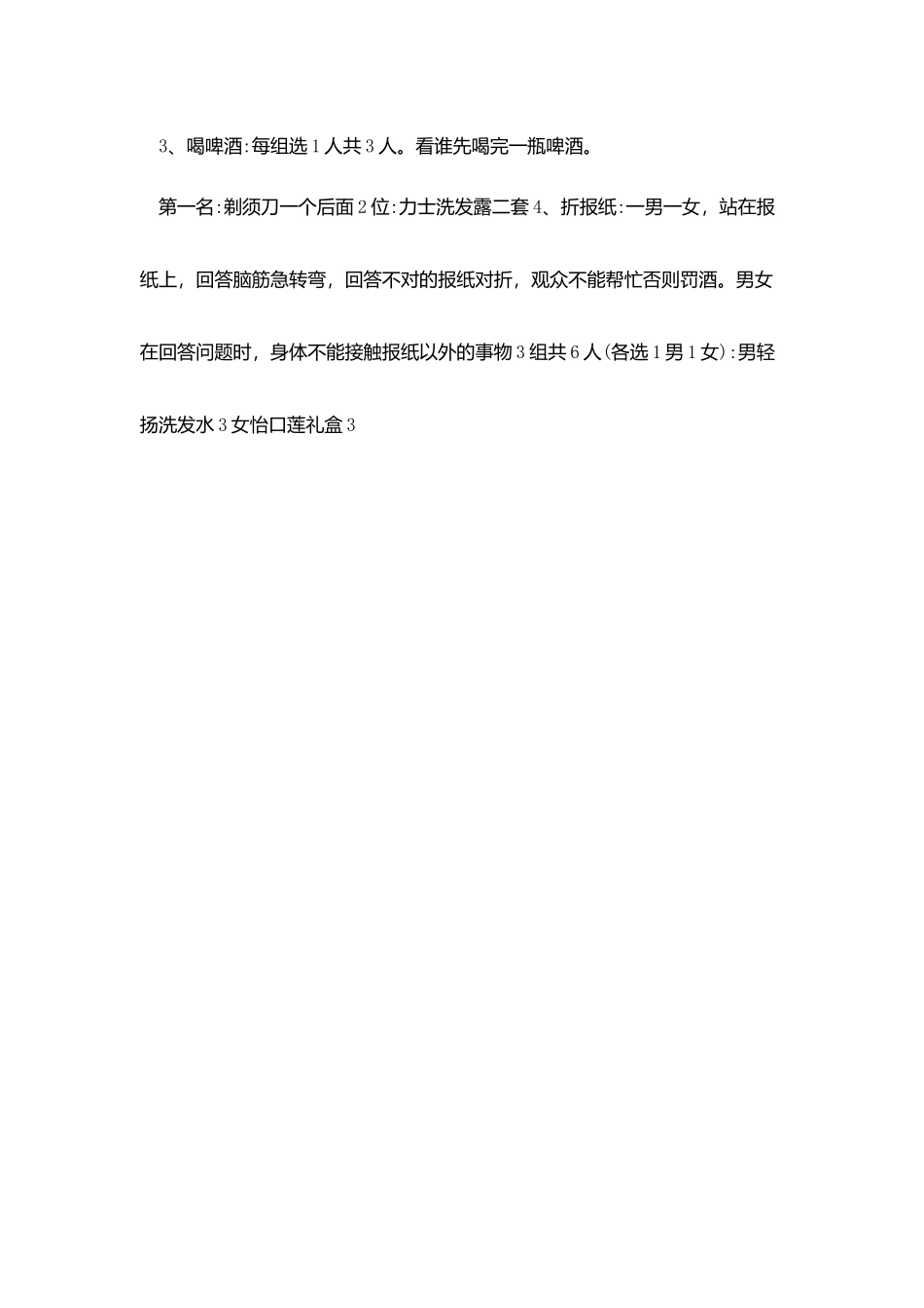 测量学实习工作总结报告_第3页