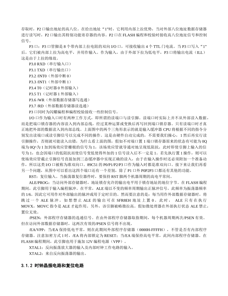 测量土壤湿度_第2页