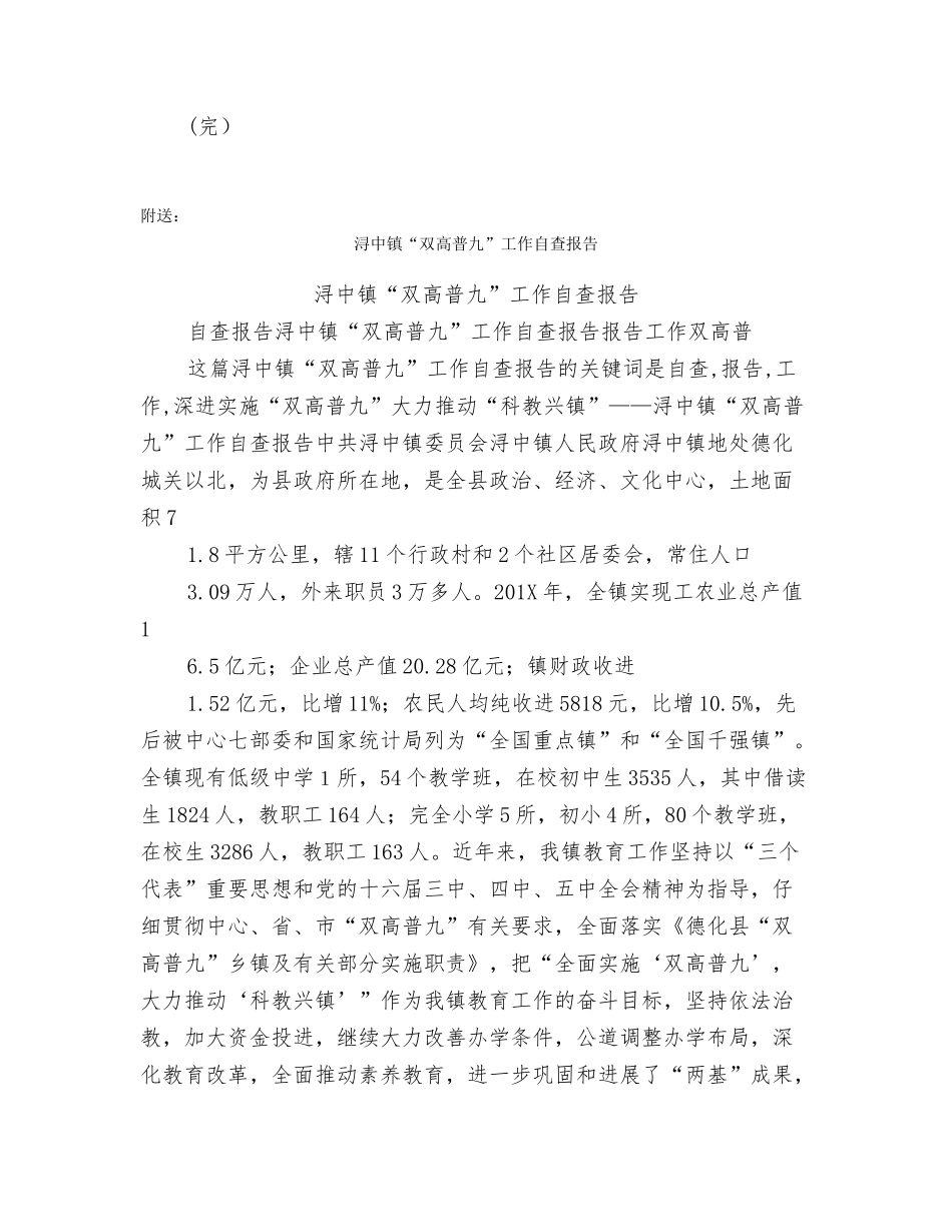 浏览《给教师的建议》心得体会：让爱成为一种聪明_第3页