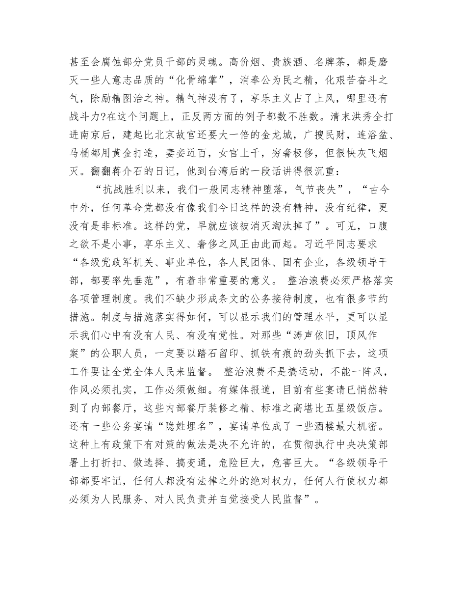 浪漫的夜毕业露营活动计划范文大全_第3页