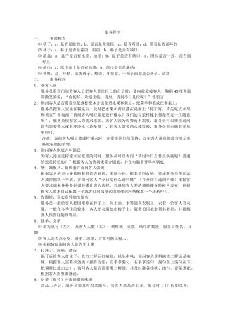 海底捞细节服务